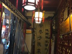 -窄巷子陕菜馆·地道陕西菜(粉巷店)