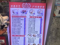 -银记肠粉店(北京路店)