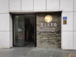 -盘子女人坊古装写真摄影(厦门总店)