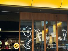 -Fuzzy Bistro 浮几韩餐·茶酒馆