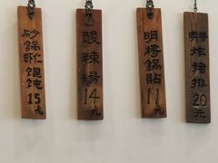 -明将锅贴(五爱路店)