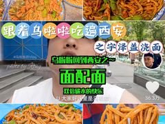 -马洪小炒泡馍馆(钟楼回民街店)