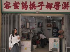 门面-洪馨椰子