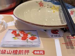 -古田居·特色寿司料理(星之岛旗舰店)