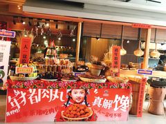 门面-吃饭皇帝大(解放西路店)