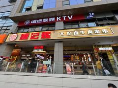 -唐记煌大坨卤牛肉串串(瑞南街店)