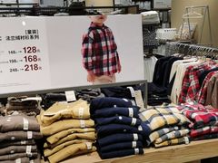 -MUJI无印良品(保利时光里店)