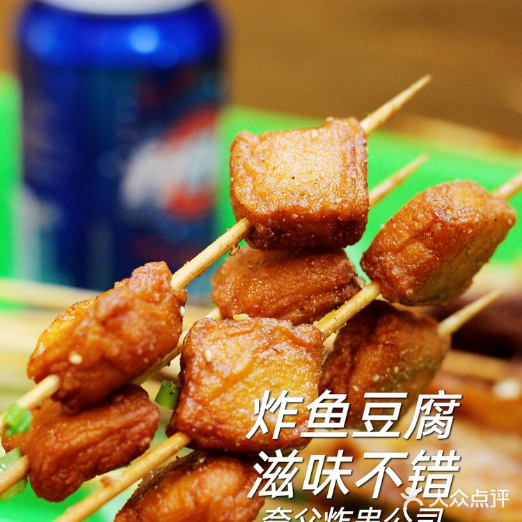 好吃不贵的国潮炸串!黄金大里脊带你回味小时候的味道!