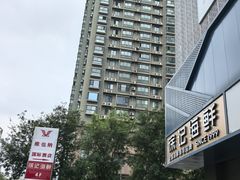 -徐记海鲜(大雁塔|金都店)