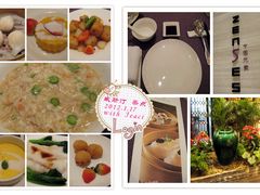 威斯汀&nbsp;茶点-福州天元国际威斯汀酒店·中国元素餐厅