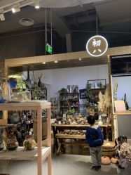 -初八手工DIY陶艺馆(初八陶社)