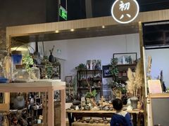 -初八专业级手工DIY陶艺社·户外研学·创意DIY首饰