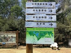 -廊坊市自然公园