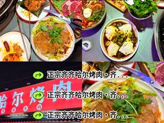 -正宗齐齐哈尔烤肉·齐牛哥鲜切炭火烤肉(杭州总店)