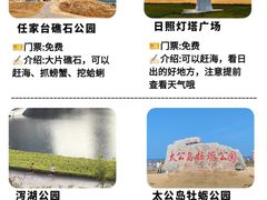 -日照海滨国家森林公园