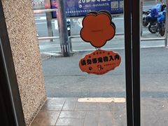-小潘记鸭血粉丝汤