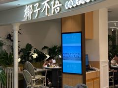 -丰盛里