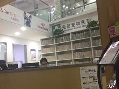 -爱侣宠医·鹦鹉专科·小型哺乳类·异宠专科(灵石路店)
