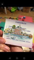 -酷酷兔少儿拓展天地