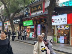 -杨裕兴(岳麓山店)