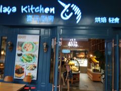 门面-喜马可甜(高新店)