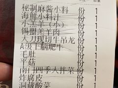 -南门四季铜锅涮肉(左家庄店)