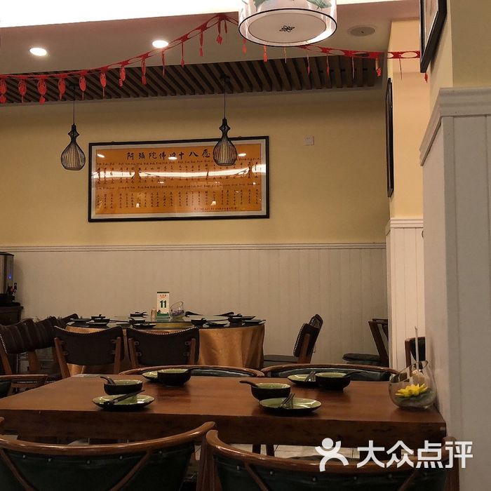 无量寿素食餐厅