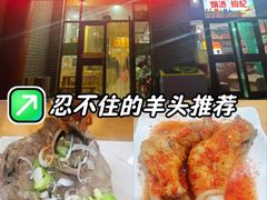 -马德国羊头名小吃(荣华锦汇店)