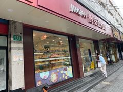 门面-静安面包房(万航渡路店)