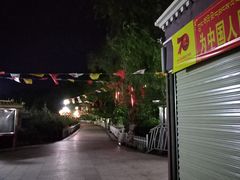 -宗角禄康公园
