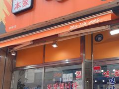 -莲洞本家
