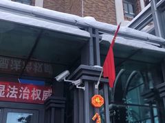 -丝绸之路山地度假区滑雪场