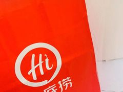 -海底捞火锅(汇金星力城店)