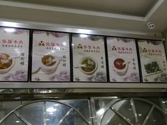 -老牌依强牛肉店(达道总店)