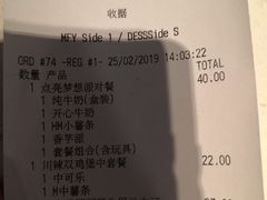 账单-麦当劳(明湖店)
