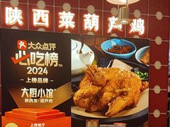 -大厨小馆(华阳城店)