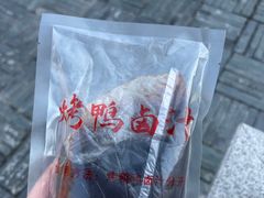 -章云板鸭(总店)