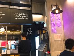 -红大哥水门鸡饭(總店)