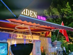 -玫瑰园餐厅
