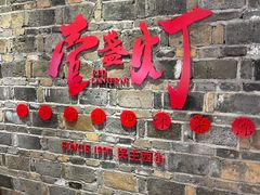 门面-壹盏灯(惠农店)