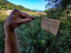 -白草畔自然风景区