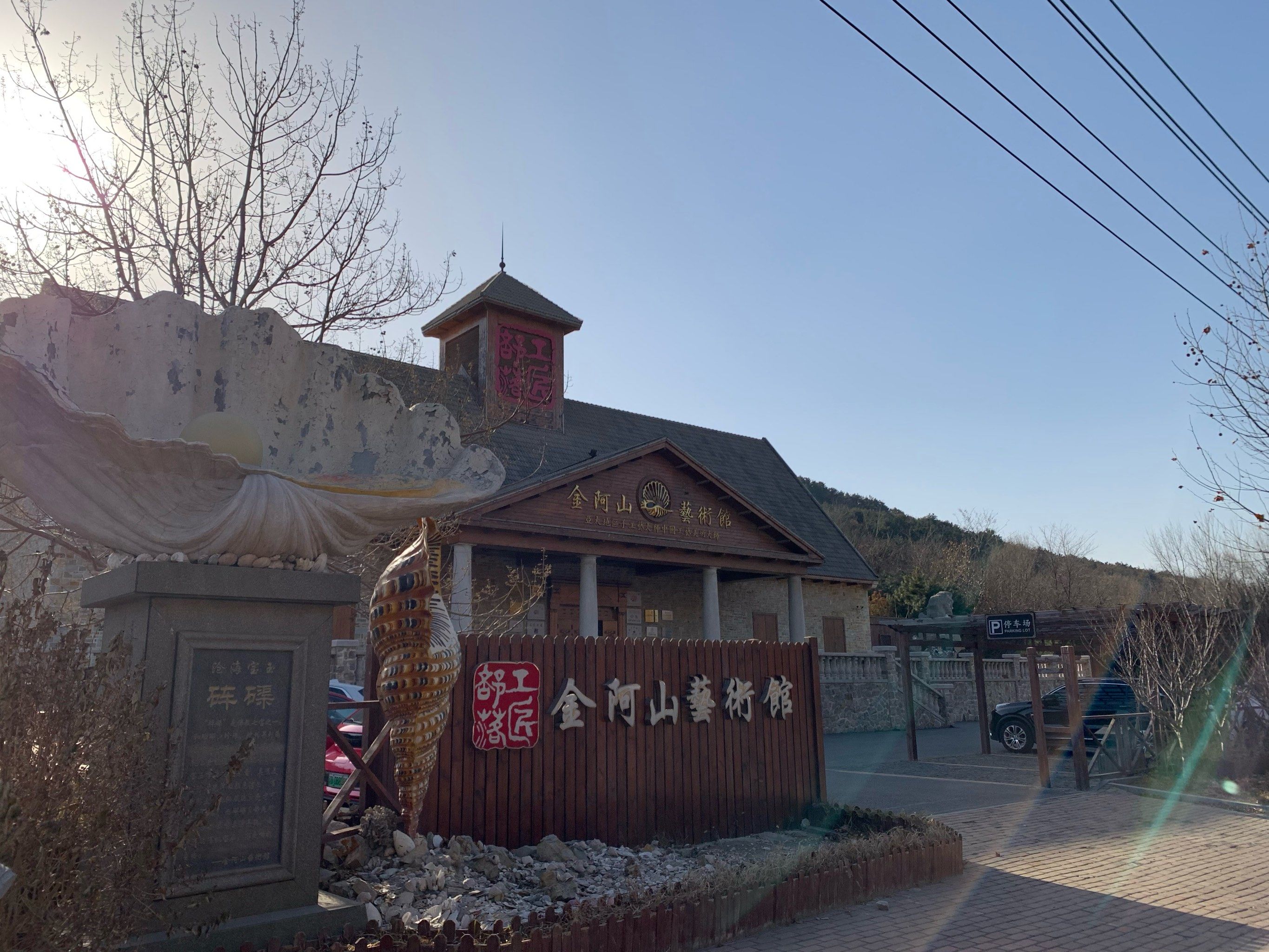 贝雕第一馆-金阿山艺术馆