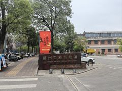 -柳州工业博物馆