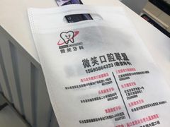 -微笑牙科口腔(三亚迎宾院区)