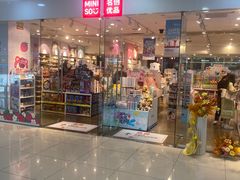 -名创优品(天津市河东万达广场店)