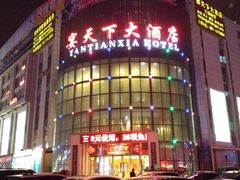 门面-宴天下大酒店(政和路店)