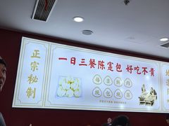 -陈寔包子王·卤煮小肠·京味小吃(龙潭店)