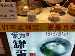-家宴·灌蛋·沙茶面(曾厝垵店)