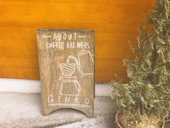 -Ginko银子(青龙街店)