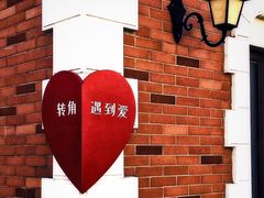 -海合安苏州阳澄半岛乐园